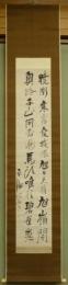 細井平洲　『七絶二行書』　掛軸