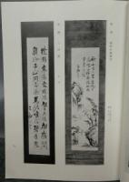 細井平洲　『七絶二行書』　掛軸