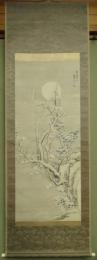 山本梅逸　『月下雪中三友図』　掛軸