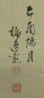 山本梅逸　『月下雪中三友図』　掛軸