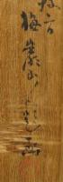 山本梅逸　『月下雪中三友図』　掛軸