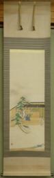 吉田逸言　『源氏物語　四幅対』　掛軸