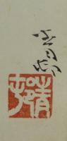 前田青邨　『紅白梅』　掛軸