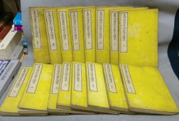 纂評唐宋八大家文読本　全30巻16冊揃い