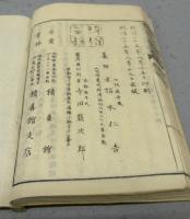 纂評唐宋八大家文読本　全30巻16冊揃い