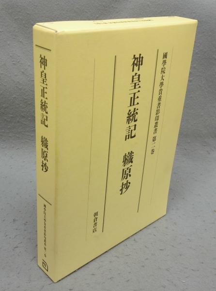 横山大観 正篇 全5巻11冊揃い / こもれび書房 / 古本、中古本