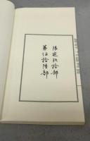 黄山七十二峰印譜