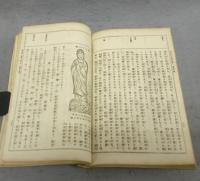 鑑定備考　支那陶磁全書　全4巻揃い