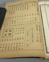 説文古籀補　全8冊揃い
