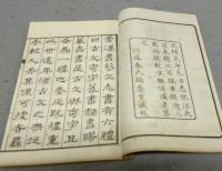 鍾鼎字源　全3冊揃い