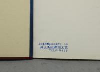 近世名裳図録　上下2巻揃い