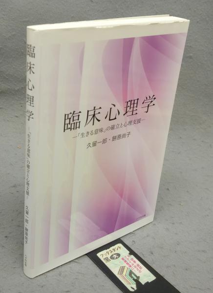 忍の棋道 島村俊廣打碁選集 署名本(島村俊廣) / こもれび書房