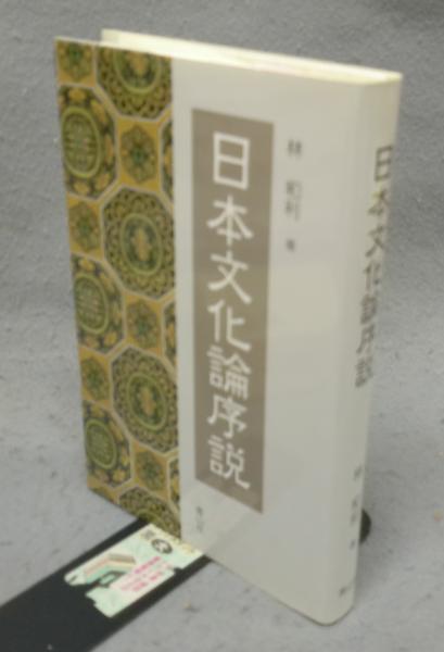 現代日本文学アルバム 全16冊 / 古本、中古本、古書籍の通販は