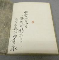 満洲の風姿