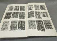 書跡名品叢刊　総索引