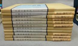 現代日本書法集成　全12巻の内1冊（木村知石書法）欠　11冊