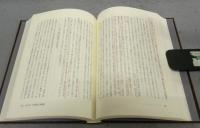 日本中世の王権と権威　思文閣史学叢書