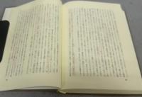 中世寺院の権力構造