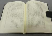 一遍智真の宗教論