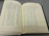 修験道思想の研究