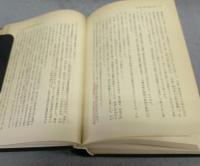 神皇正統記の基礎的研究　本論/校本元元集　全2冊