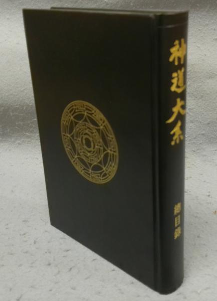 売れ筋介護用品も！ 季刊銀花 第80号 特装本(金森比呂尾・金守世士夫・佐藤勝彦ほか 芸術、美術史