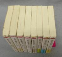 世界宗教史　全8巻揃い　ちくま学芸文庫