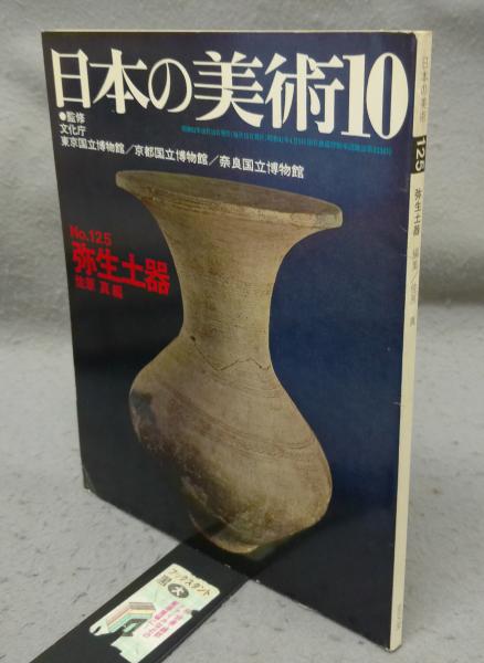 オールドノリタケ コレクターズガイド 1891-1945(木村一彦・葵航