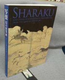 写楽　幻の肉筆画　ギリシャに眠る日本美術 マノスコレクションより（図録）