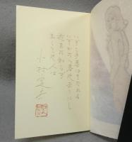 由利子と米吉