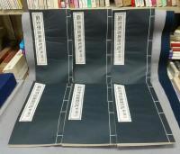 蘇州博物館蔵印選　全6冊