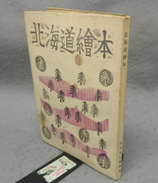 Amazon.co.jp: 春陽堂俳句文庫全30巻セット全巻初版 : おもちゃ
