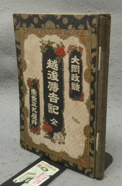 日本囲碁大系 全18巻揃い / こもれび書房 / 古本、中古本、古