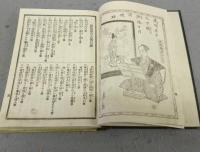 大岡政談　越後伝吉之伝（越後伝吉記）