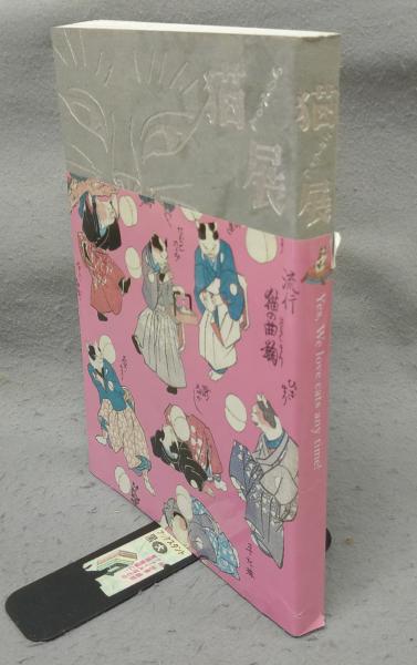 東山水墨画集 全10集揃い / こもれび書房 / 古本、中古本、古