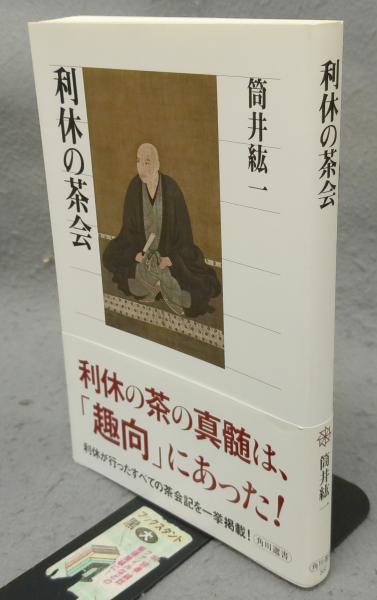 上海博物館所蔵 中国明清書画名品展図冊 日本書芸院創立45周年