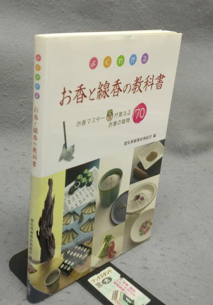 日本の街道 関野準一郎版画作品集(関野準一郎) / こもれび書房