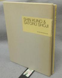 久野真・庄司達展　鉄の絵画と布の彫刻　全2冊（図録）