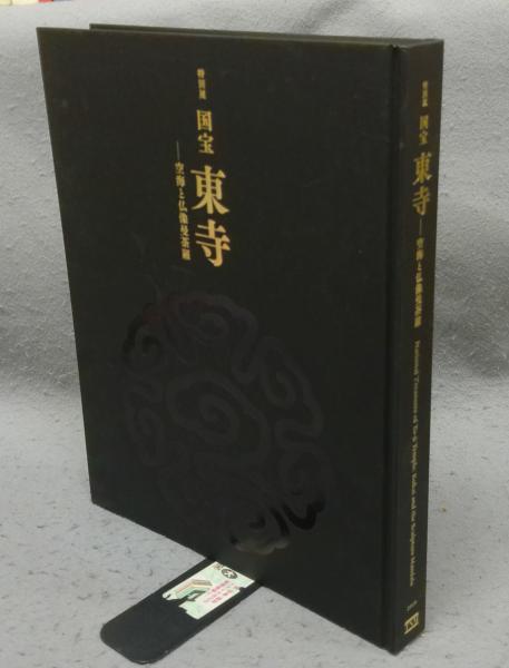 Amazon.co.jp: 小山田与清著 北条時鄰補『十六夜日記残月鈔