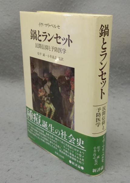 □三和堂□信楽大壷 写真・土門拳 解説・小山冨士夫 昭和40
