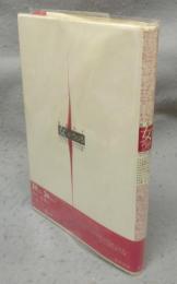 女がうつる　ヒステリー仕掛けの文学論