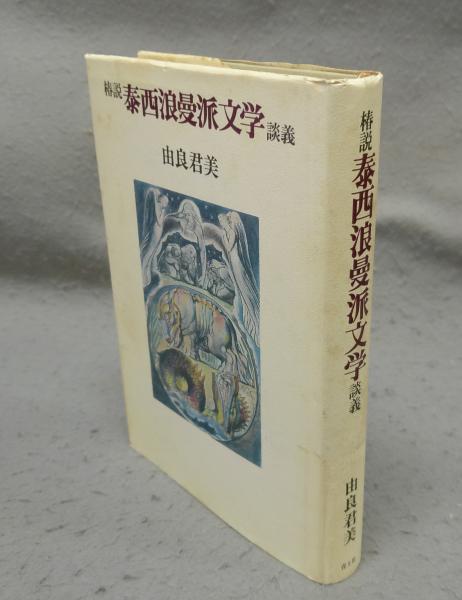 炎の譜 坂田栄男 56タイトルの全記録 上下2巻揃い / こもれび書房 / 古本、中古本、古書籍の通販は「日本の古本屋」 / 日本の古本屋