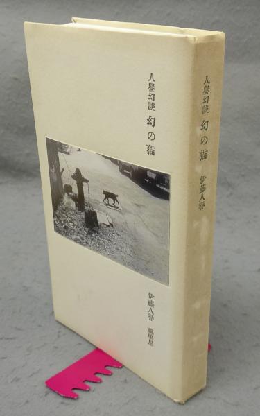 斉白石画集(斉白石) / こもれび書房 / 古本、中古本、古書籍の 斉白石画集(斉白石) / こもれび書房 / 古本、中古本、古書籍の
