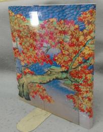 横山大観展　足立美術館所蔵（図録）