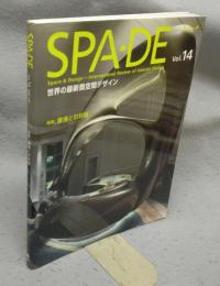 SPA-DE　スペード　Vol.14　特集：環境との対話