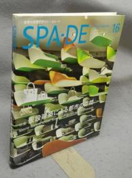 SPA-DE　スペード　Vol.16　特集：仮設建築による都市の空間