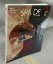 SPA-DE　スペード　Vol.18　特集：ブラジル＆メキシコ　ラテン的空間デザインの魅力