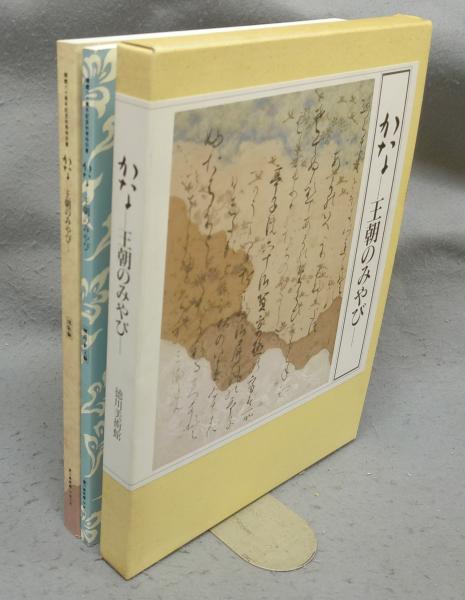 Amazon.co.jp: み 現代の陶芸 全17冊 (1-16巻+別巻) セット
