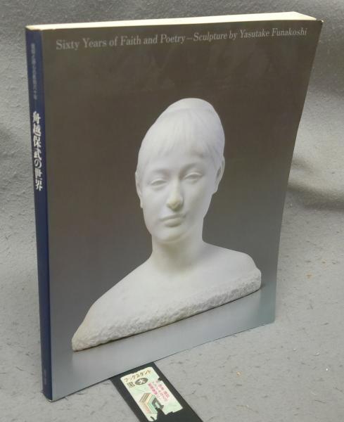 炭坑 : 石井利秋画集(石井利秋 著) / 古本、中古本、古書籍の