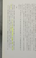 香邨　榎倉香邨作品集